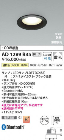 ���β��� Koizumi �������߾��� LED�ⵤ̩SB������饤�� AD1289B35