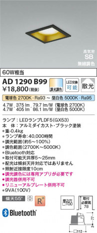 ���β��� Koizumi �������߾��� LED�ⵤ̩SB������饤�� AD1290B99