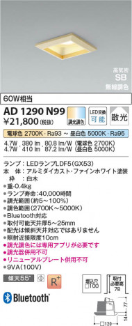 ���β��� Koizumi �������߾��� LED�ⵤ̩SB������饤�� AD1290N99