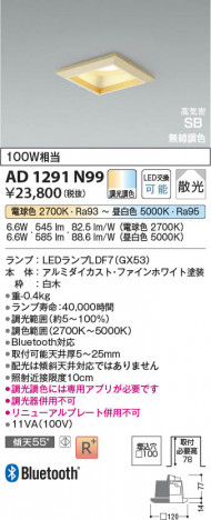 ���β��� Koizumi �������߾��� LED�ⵤ̩SB������饤�� AD1291N99