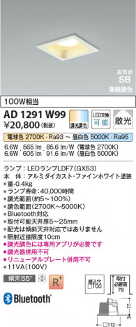 ���β��� Koizumi �������߾��� LED�ⵤ̩SB������饤�� AD1291W99