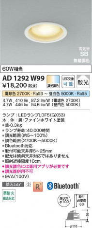 ���β��� Koizumi �������߾��� LED�ⵤ̩SB������饤�� AD1292W99