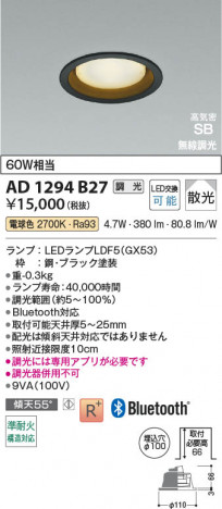 ���β��� Koizumi �������߾��� LED�ⵤ̩SB������饤�� AD1294B27