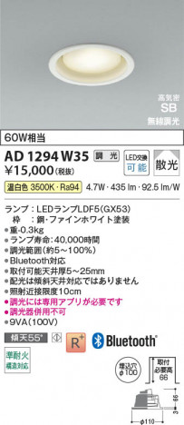 ���β��� Koizumi �������߾��� LED�ⵤ̩SB������饤�� AD1294W35