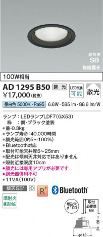 ���β��� Koizumi �������߾��� LED�ⵤ̩SB������饤�� AD1295B50