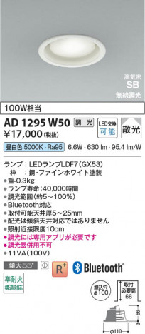 ���β��� Koizumi �������߾��� LED�ⵤ̩SB������饤�� AD1295W50