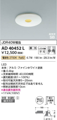 ���β��� Koizumi �������߾��� LED�ⵤ̩SB������饤�� AD40452L