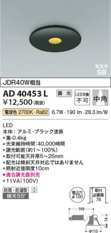 ���β��� Koizumi �������߾��� LED�ⵤ̩SB������饤�� AD40453L