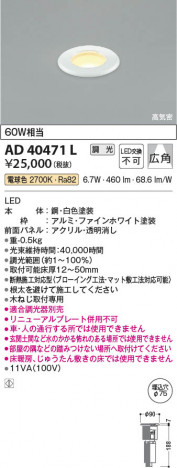���β��� Koizumi �������߾��� LED�ⵤ̩�������� AD40471L