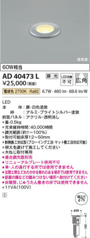 ���β��� Koizumi �������߾��� LED�ⵤ̩�������� AD40473L
