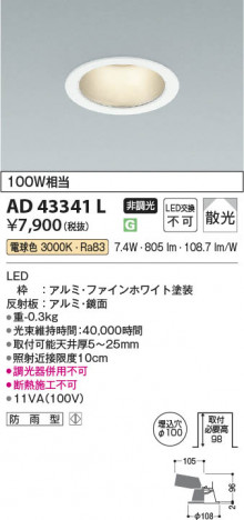 ���β��� Koizumi �������߾��� LED������饤�� AD43341L