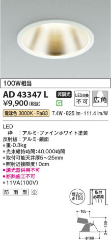 ���β��� Koizumi �������߾��� LED������饤�� AD43347L