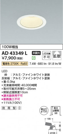 ���β��� Koizumi �������߾��� LED������饤�� AD43349L