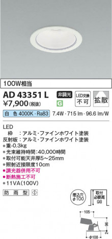 ���β��� Koizumi �������߾��� LED������饤�� AD43351L