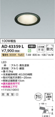 ���β��� Koizumi �������߾��� LED������饤�� AD43359L