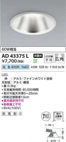 ���β��� Koizumi �������߾��� LED������饤�� AD43375L