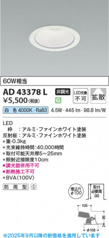 ���β��� Koizumi �������߾��� LED������饤�� AD43378L