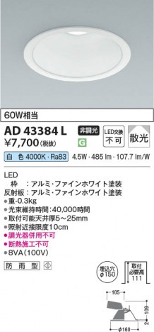 ���β��� Koizumi �������߾��� LED������饤�� AD43384L