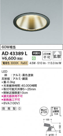 ���β��� Koizumi �������߾��� LED������饤�� AD43389L