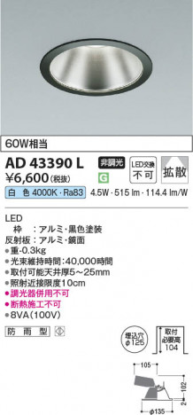 ���β��� Koizumi �������߾��� LED������饤�� AD43390L