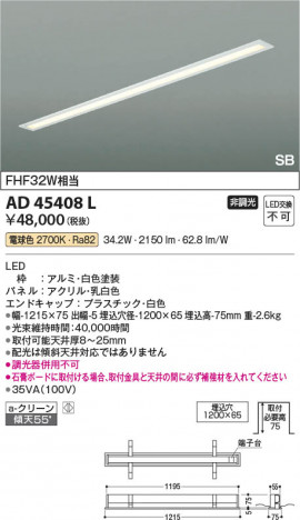 ���β��� Koizumi �������߾��� LED SB���å���饤�� AD45408L