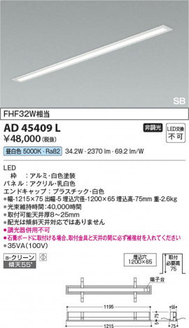 ���β��� Koizumi �������߾��� LED SB���å���饤�� AD45409L