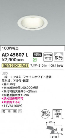 ���β��� Koizumi �������߾��� LED������饤�� AD45807L