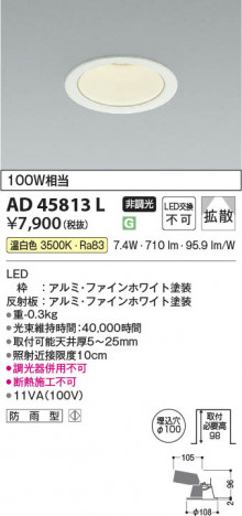 ���β��� Koizumi �������߾��� LED������饤�� AD45813L