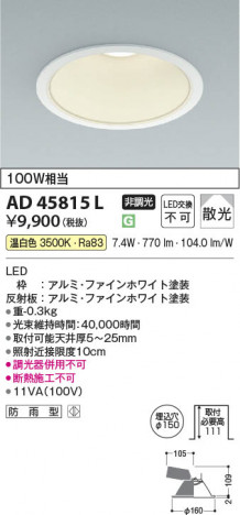 ���β��� Koizumi �������߾��� LED������饤�� AD45815L