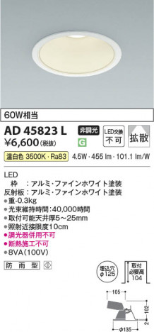 ���β��� Koizumi �������߾��� LED������饤�� AD45823L