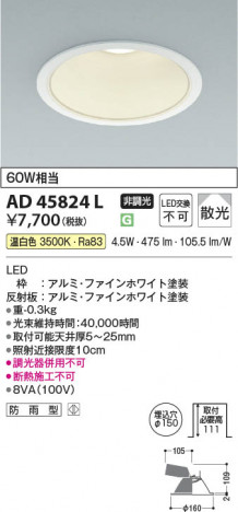 ���β��� Koizumi �������߾��� LED������饤�� AD45824L