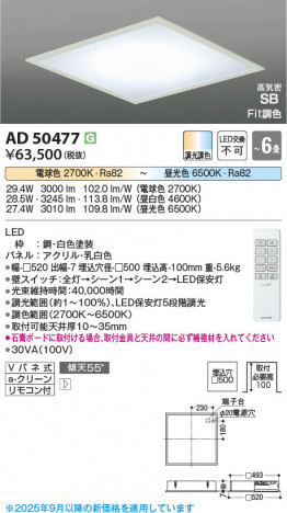 ���β��� Koizumi �������߾��� LED�ⵤ̩SB������ AD50477