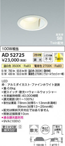 ���β��� Koizumi �������߾��� LED�ⵤ̩SB������饤�� AD52725