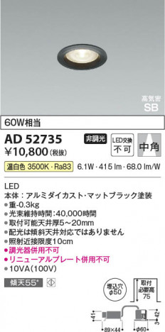 ���β��� Koizumi �������߾��� LED�ⵤ̩SB������饤�� AD52735