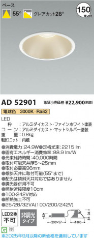 ���β��� Koizumi �������߾��� LED������饤�� AD52901