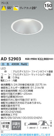 ���β��� Koizumi �������߾��� LED������饤�� AD52903