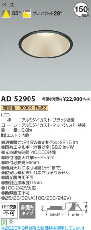 ���β��� Koizumi �������߾��� LED������饤�� AD52905