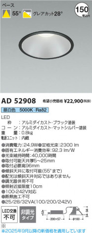 ���β��� Koizumi �������߾��� LED������饤�� AD52908