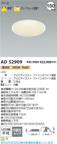���β��� Koizumi �������߾��� LED������饤�� AD52909