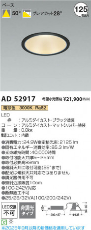 ���β��� Koizumi �������߾��� LED������饤�� AD52917