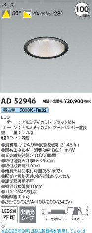 ���β��� Koizumi �������߾��� LED������饤�� AD52946