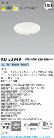 ���β��� Koizumi �������߾��� LED������饤�� AD52949