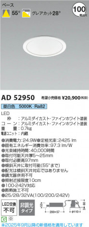 ���β��� Koizumi �������߾��� LED������饤�� AD52950