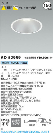 ���β��� Koizumi �������߾��� LED������饤�� AD52959