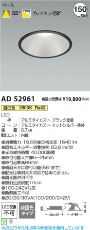 ���β��� Koizumi �������߾��� LED������饤�� AD52961