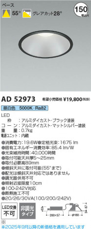 ���β��� Koizumi �������߾��� LED������饤�� AD52973