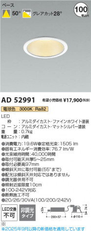 ���β��� Koizumi �������߾��� LED������饤�� AD52991