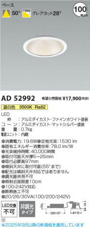 ���β��� Koizumi �������߾��� LED������饤�� AD52992