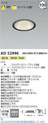 ���β��� Koizumi �������߾��� LED������饤�� AD52996