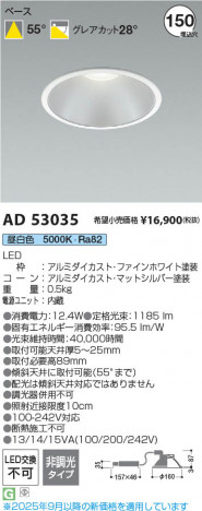 ���β��� Koizumi �������߾��� LED������饤�� AD53035